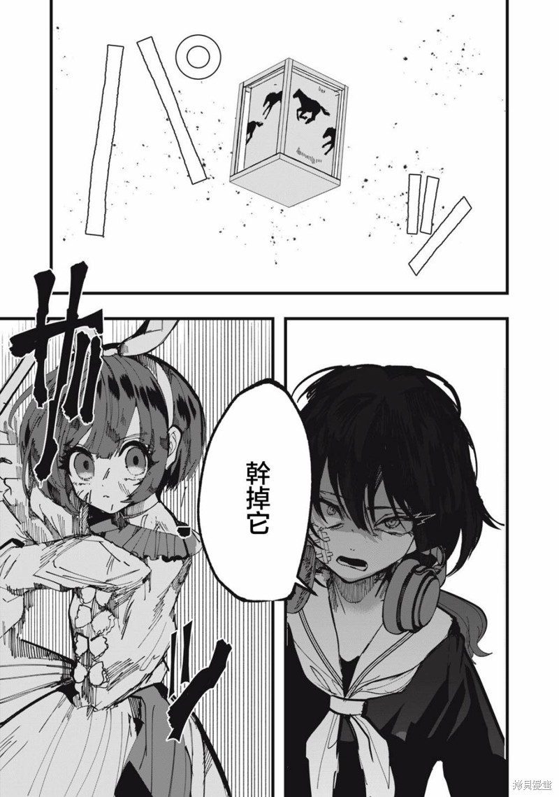 如月异闻 第14话 第22页