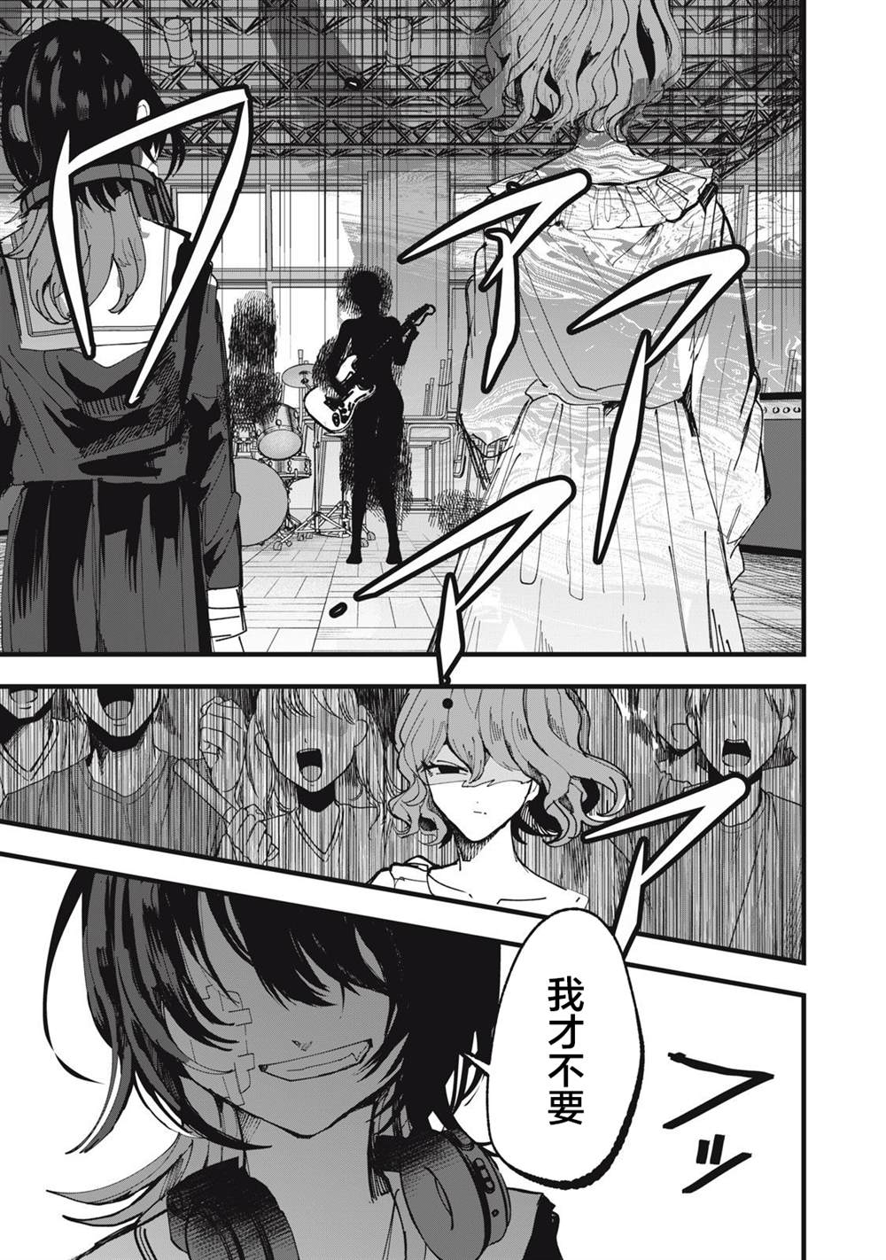 如月异闻 第23话 第27页