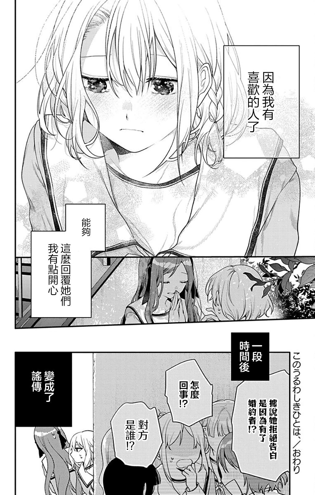 可那美丽的人啊 单行本后记 第11页