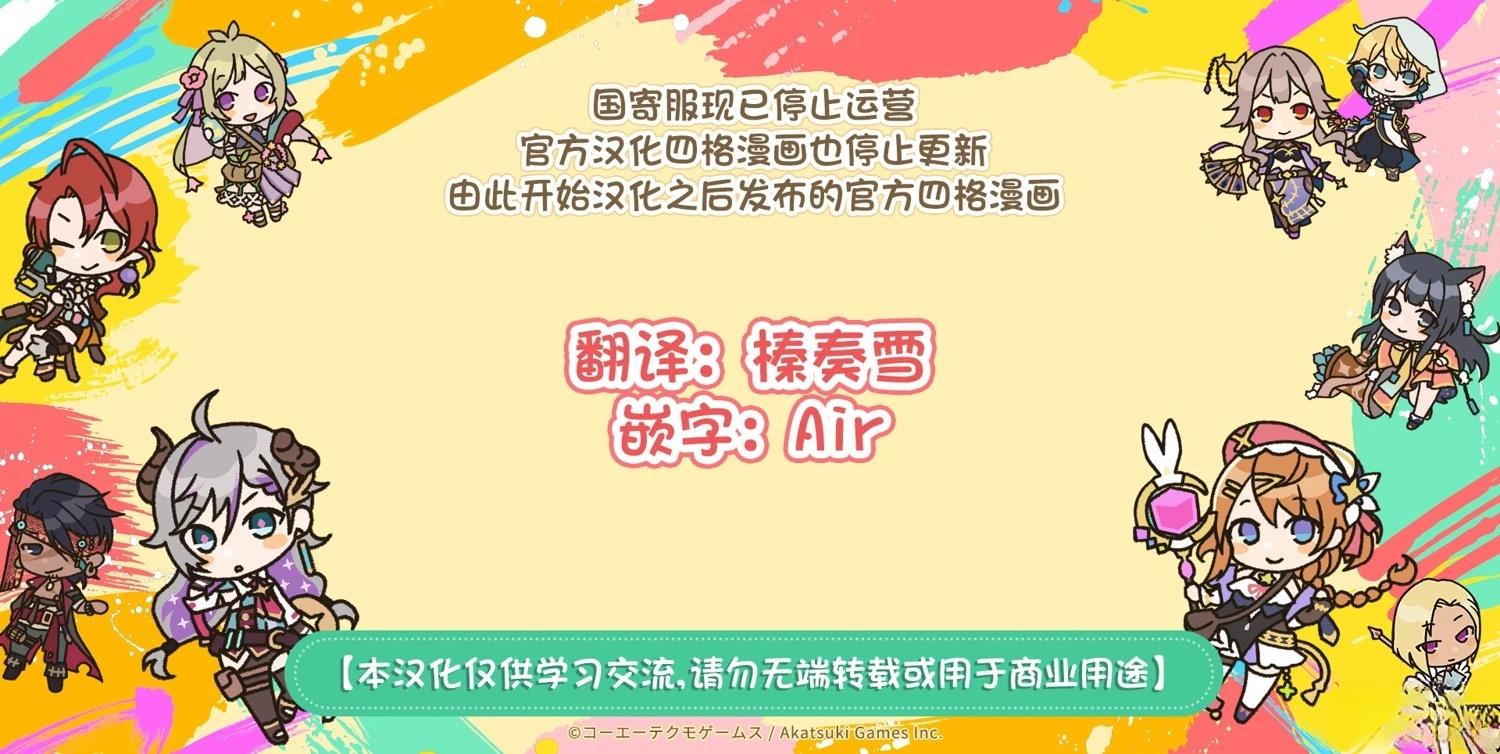 蕾斯莱莉娅娜的炼金工坊：忘却的链金术与极夜的解放者~四格漫画 第9话 第4页