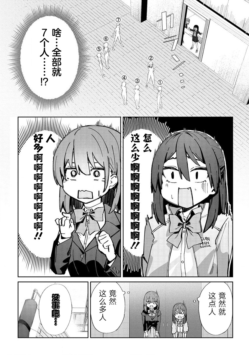 今年必火的王牌酱 第1话 第27页