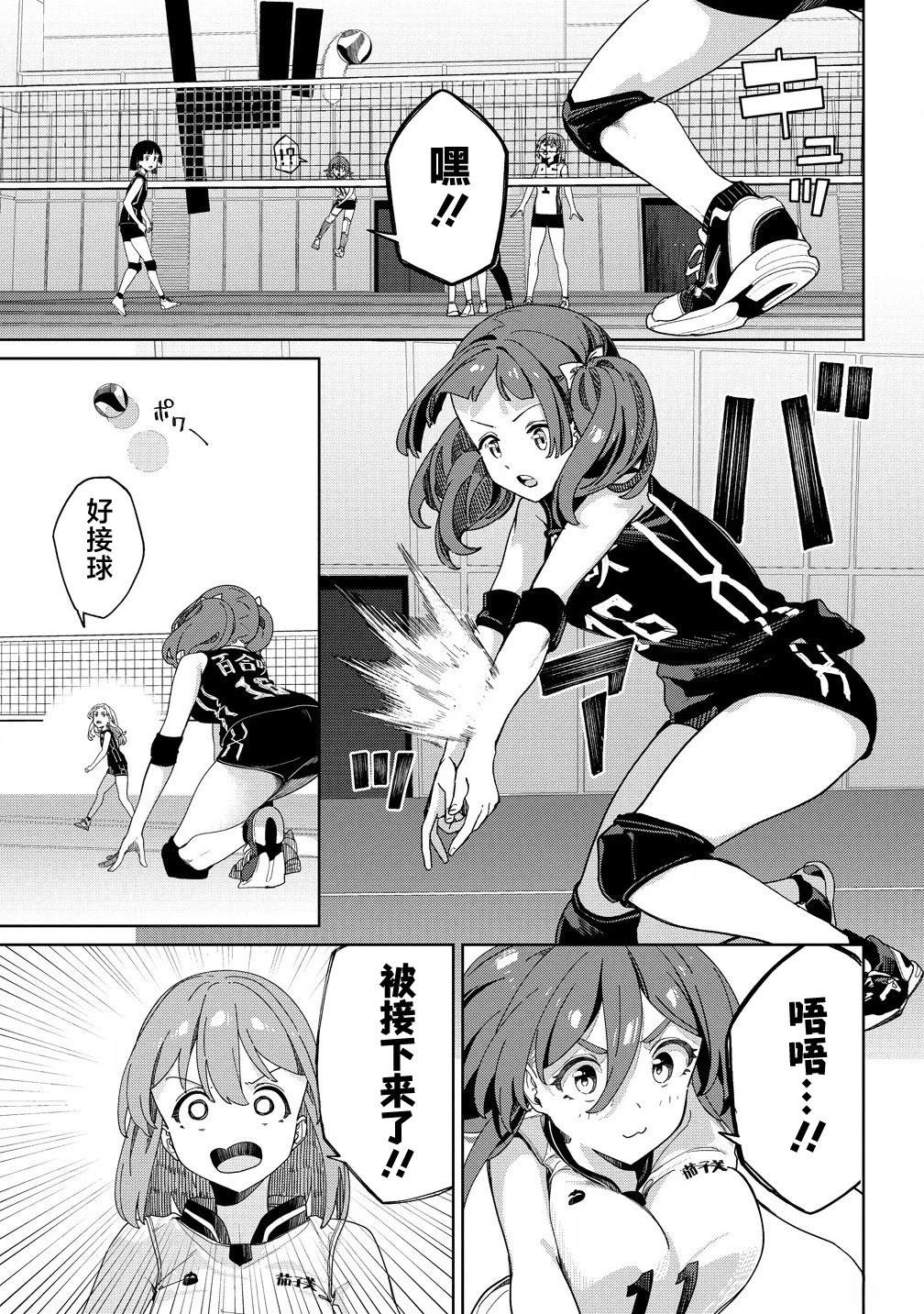 今年必火的王牌酱 第5话 第9页