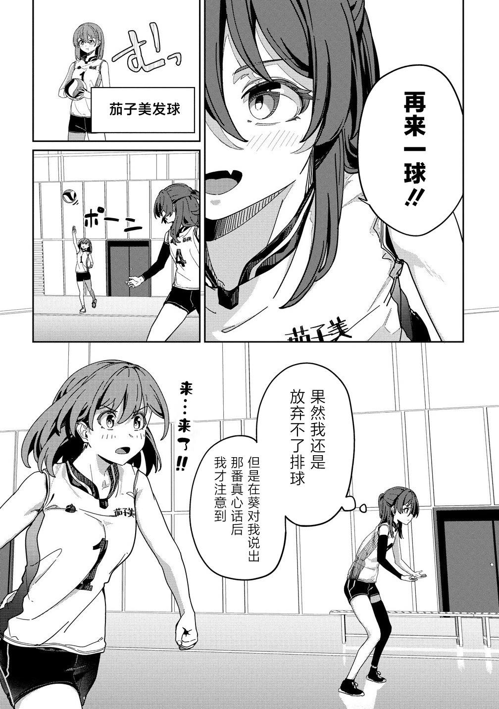 今年必火的王牌酱 第8话 第10页