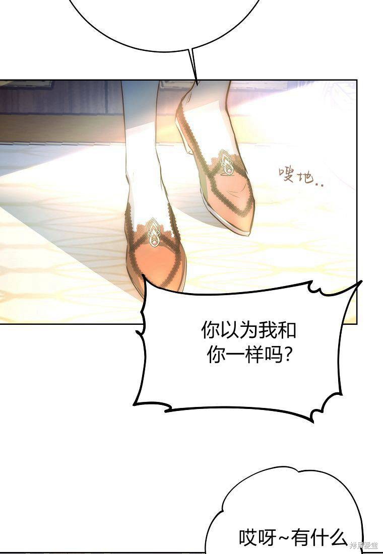 皇女，一朵疯狂绽放的花 第1话 第24页
