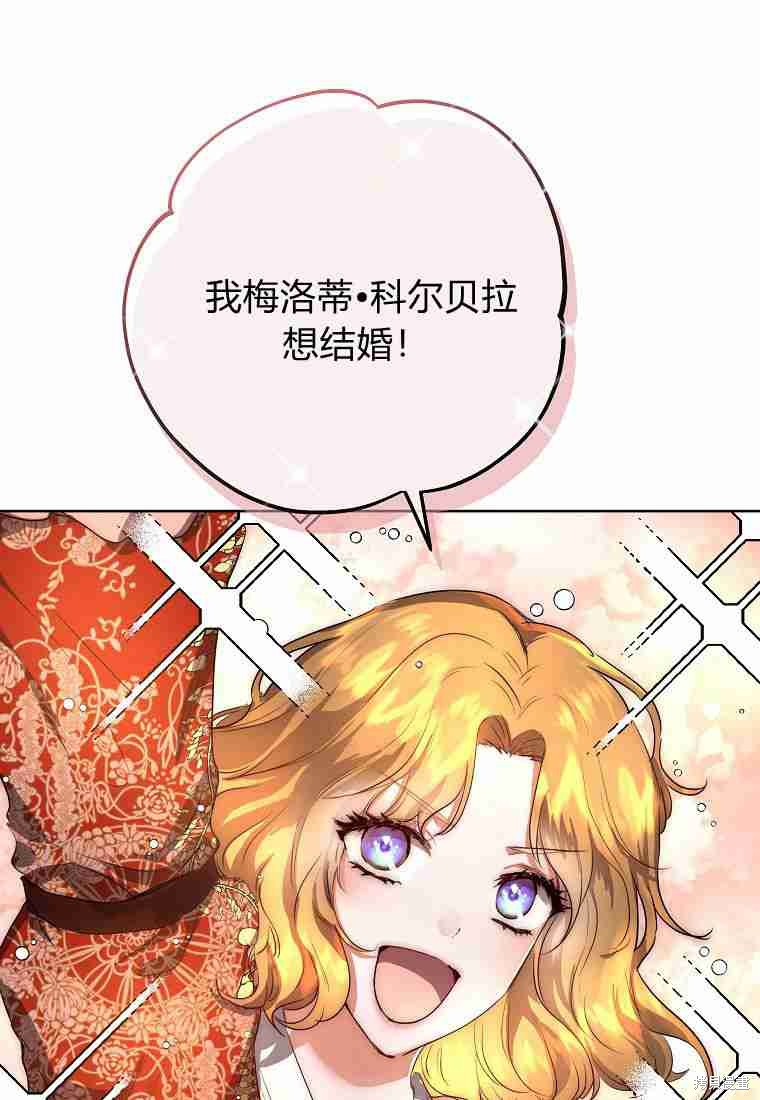 皇女，一朵疯狂绽放的花 第1话 第51页