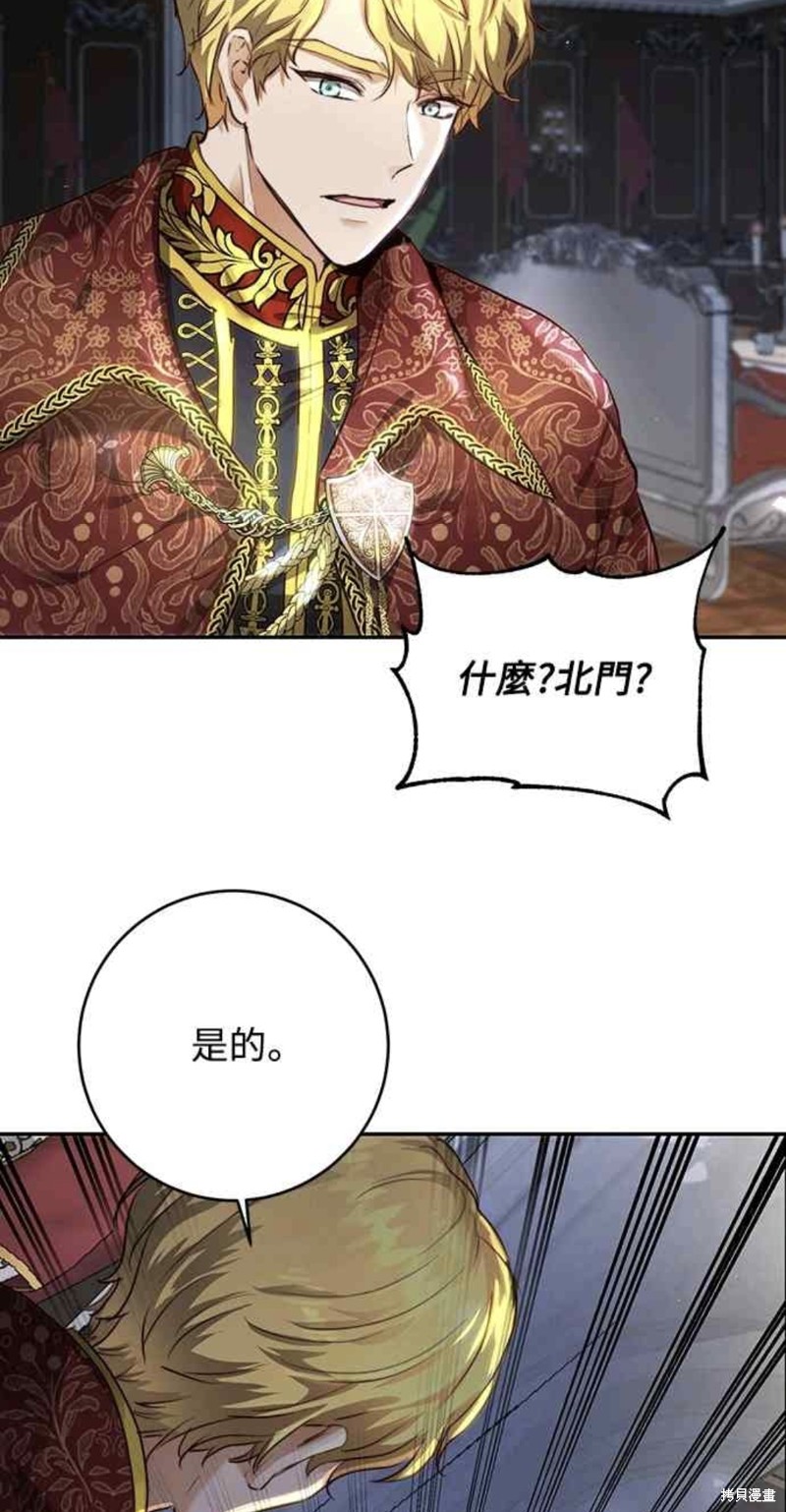 皇女，一朵疯狂绽放的花 第5话 第39页