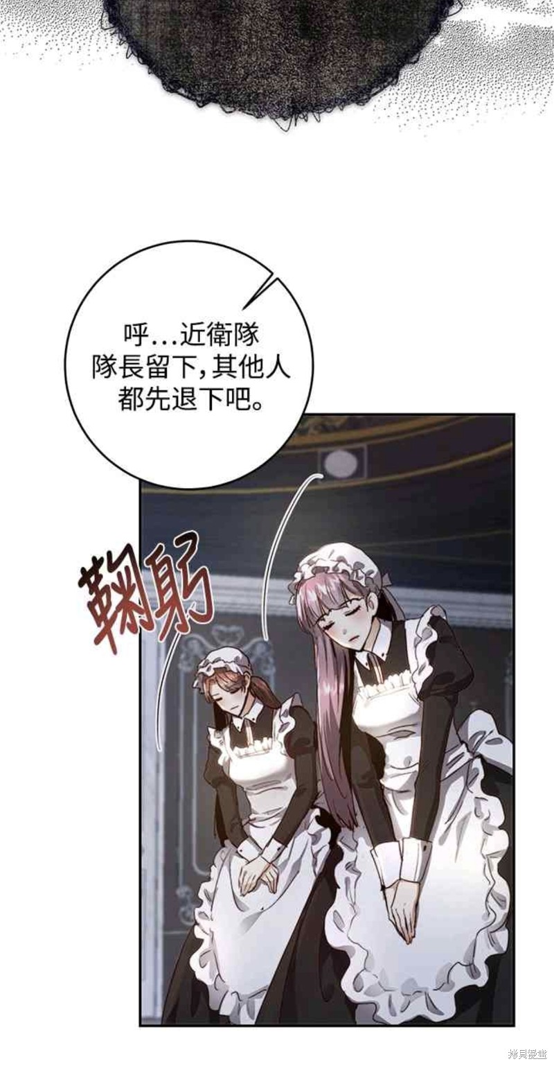 皇女，一朵疯狂绽放的花 第5话 第42页