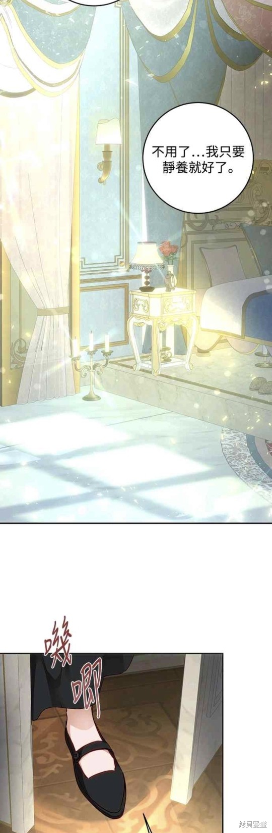 皇女，一朵疯狂绽放的花 第6话 第5页