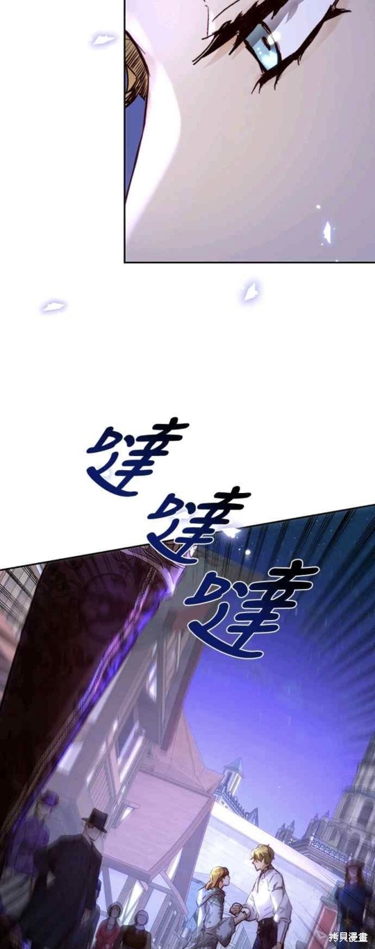 皇女，一朵疯狂绽放的花 第8话 第13页
