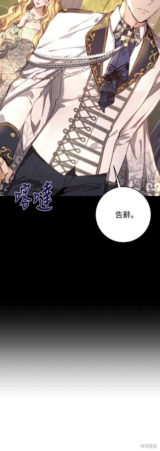 皇女，一朵疯狂绽放的花 第8话 第9页