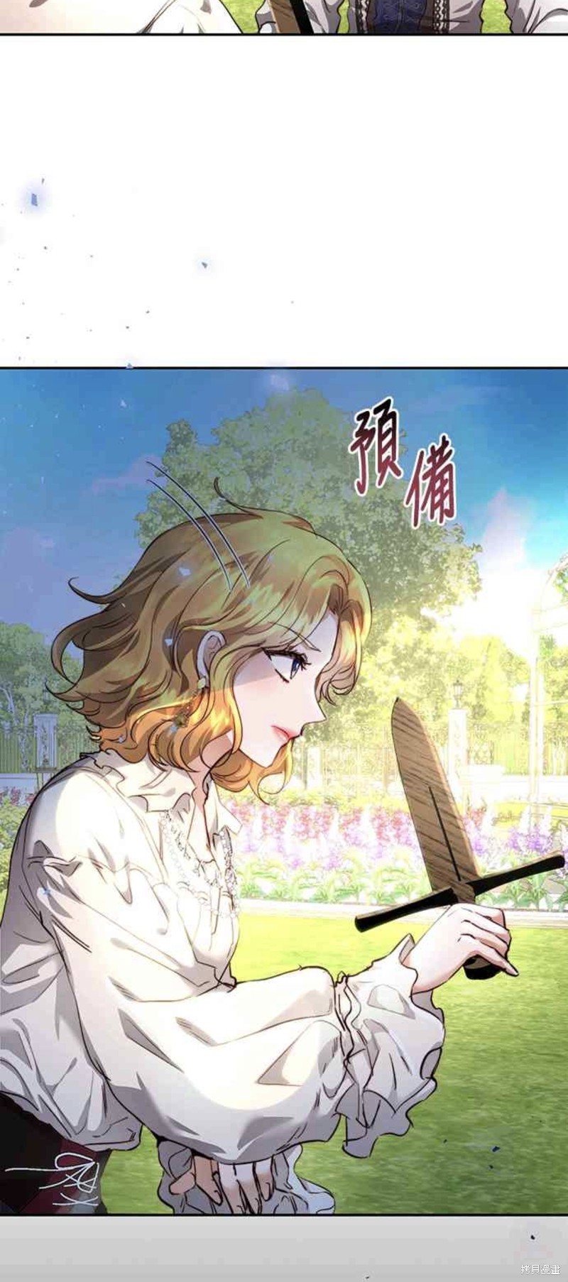 皇女，一朵疯狂绽放的花 第11话 第51页