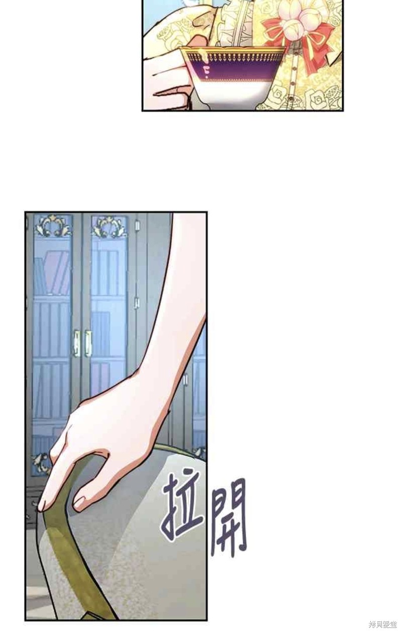 皇女，一朵疯狂绽放的花 第15话 第14页