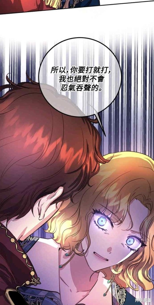 皇女，一朵疯狂绽放的花 第20话 第29页