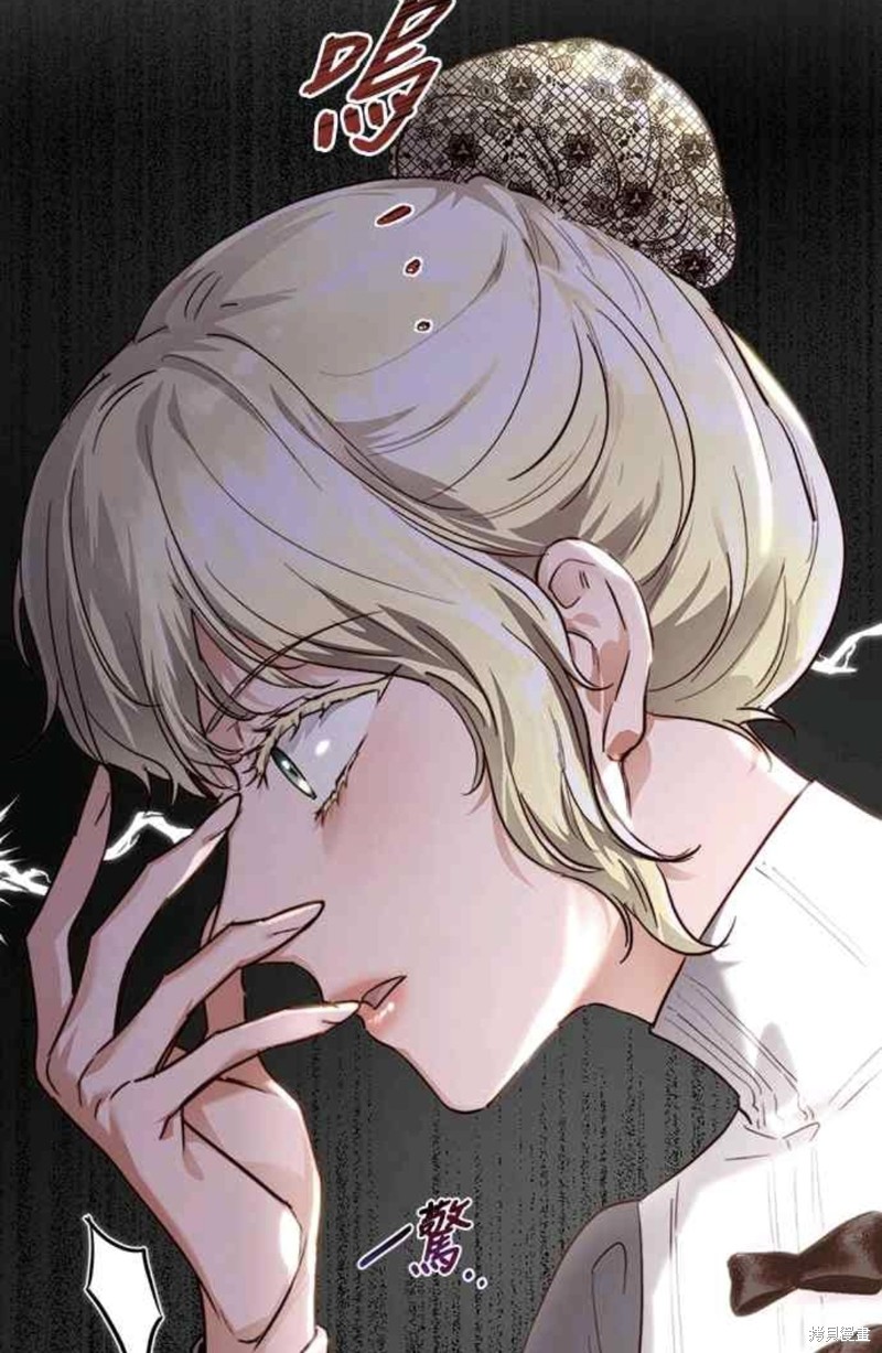 皇女，一朵疯狂绽放的花 第21话 第67页