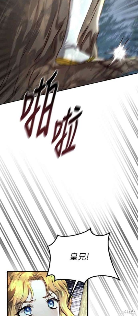 皇女，一朵疯狂绽放的花 第22话 第27页