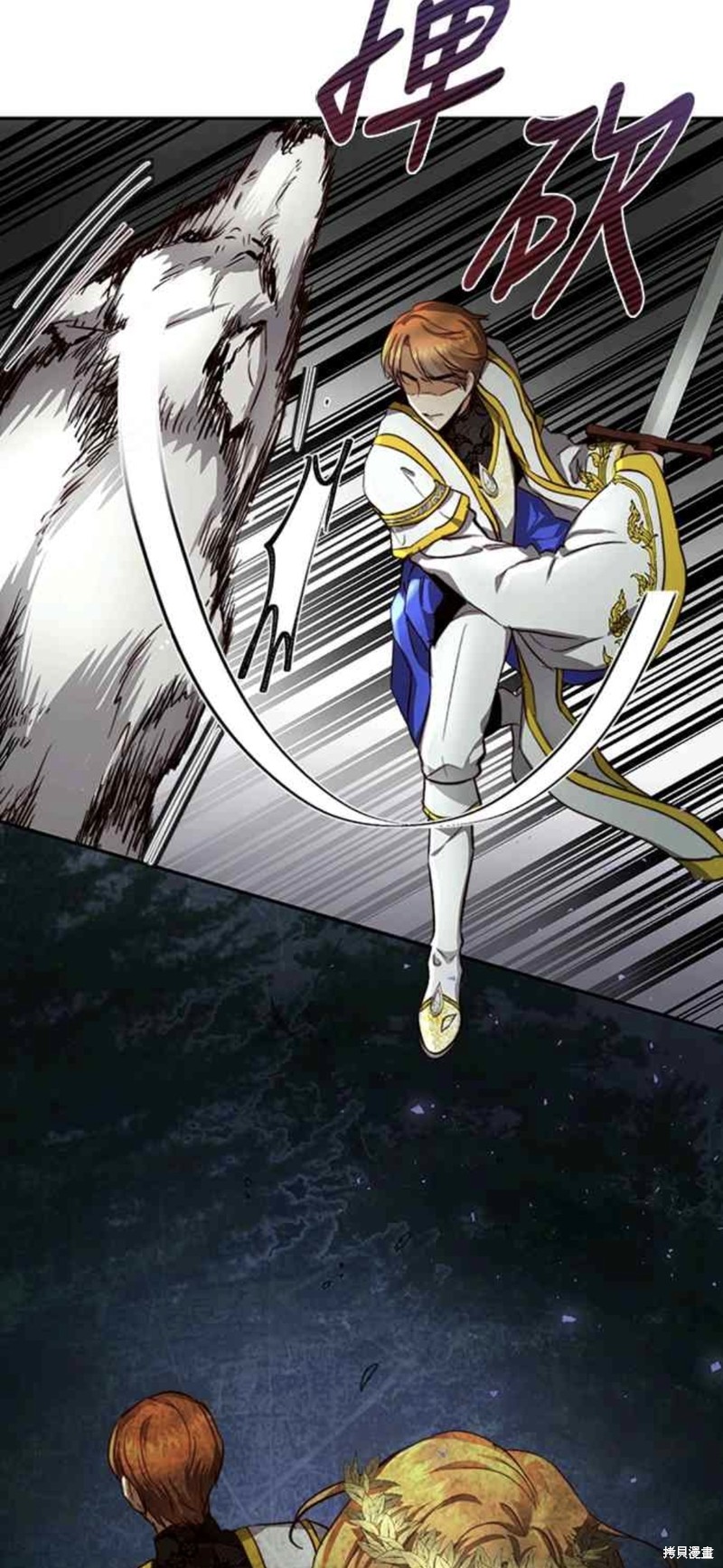皇女，一朵疯狂绽放的花 第23话 第22页