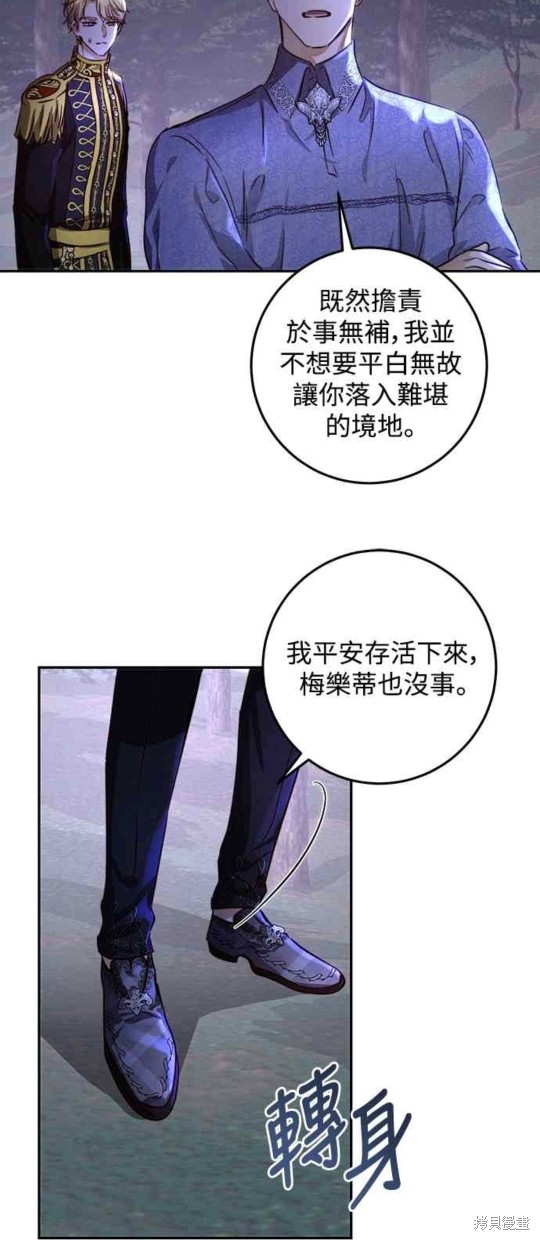 皇女，一朵疯狂绽放的花 第25话 第38页