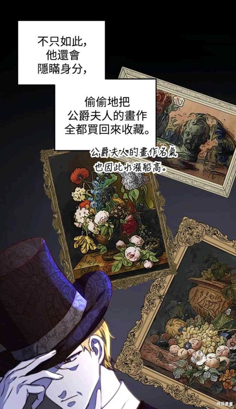 皇女，一朵疯狂绽放的花 第26话 第16页