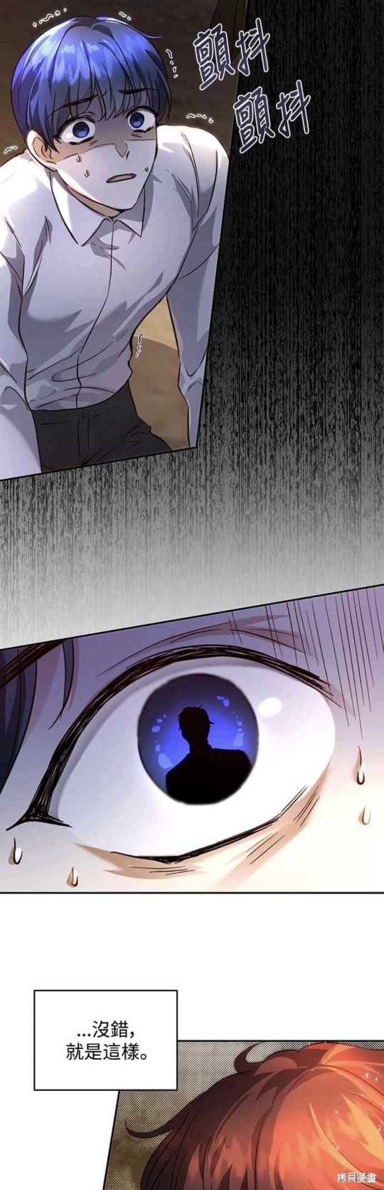 皇女，一朵疯狂绽放的花 第27话 第14页