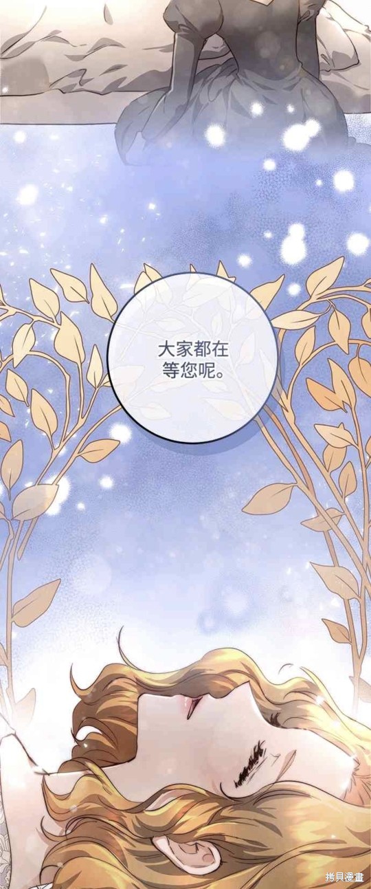 皇女，一朵疯狂绽放的花 第27话 第34页