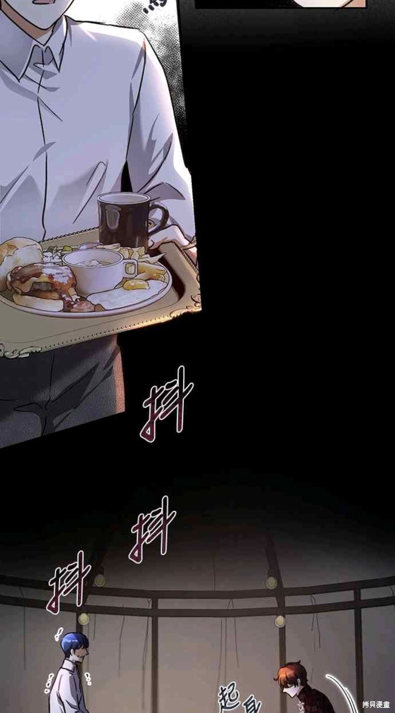 皇女，一朵疯狂绽放的花 第27话 第7页