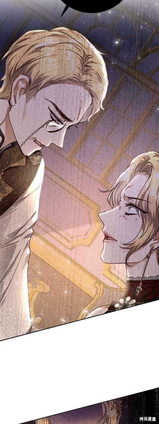 皇女，一朵疯狂绽放的花 第29话 第32页