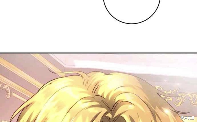 皇女，一朵疯狂绽放的花 第30话 第44页