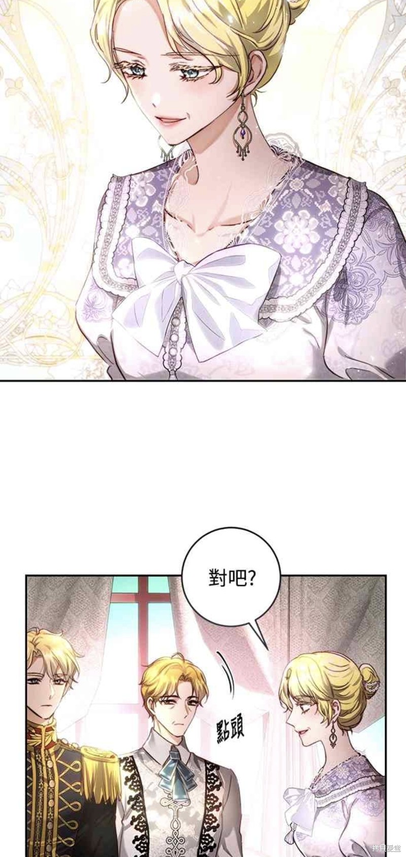 皇女，一朵疯狂绽放的花 第31话 第14页