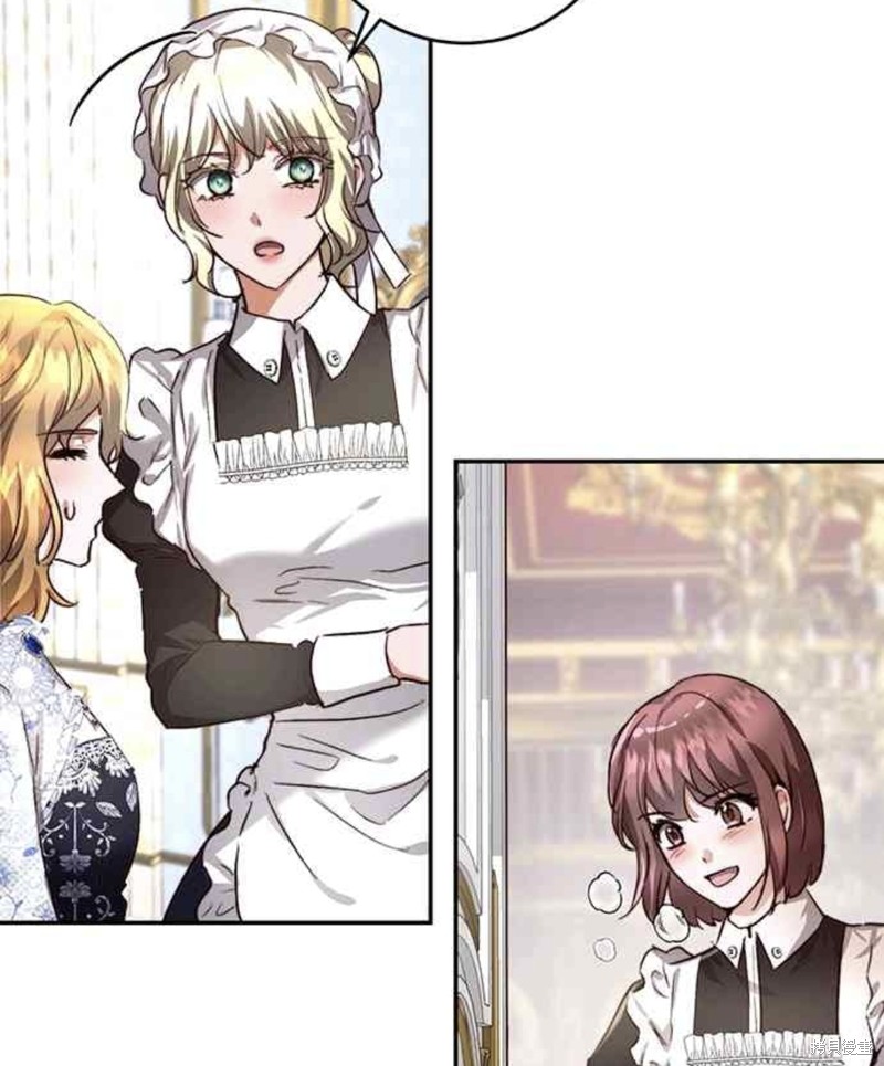 皇女，一朵疯狂绽放的花 第31话 第46页