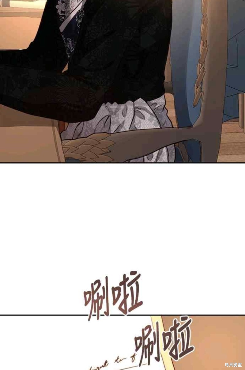 皇女，一朵疯狂绽放的花 第32话 第45页