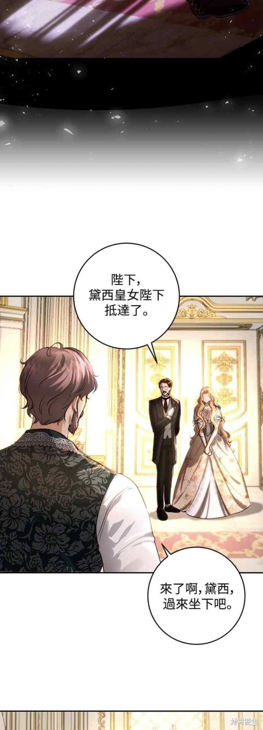 皇女，一朵疯狂绽放的花 第33话 第38页