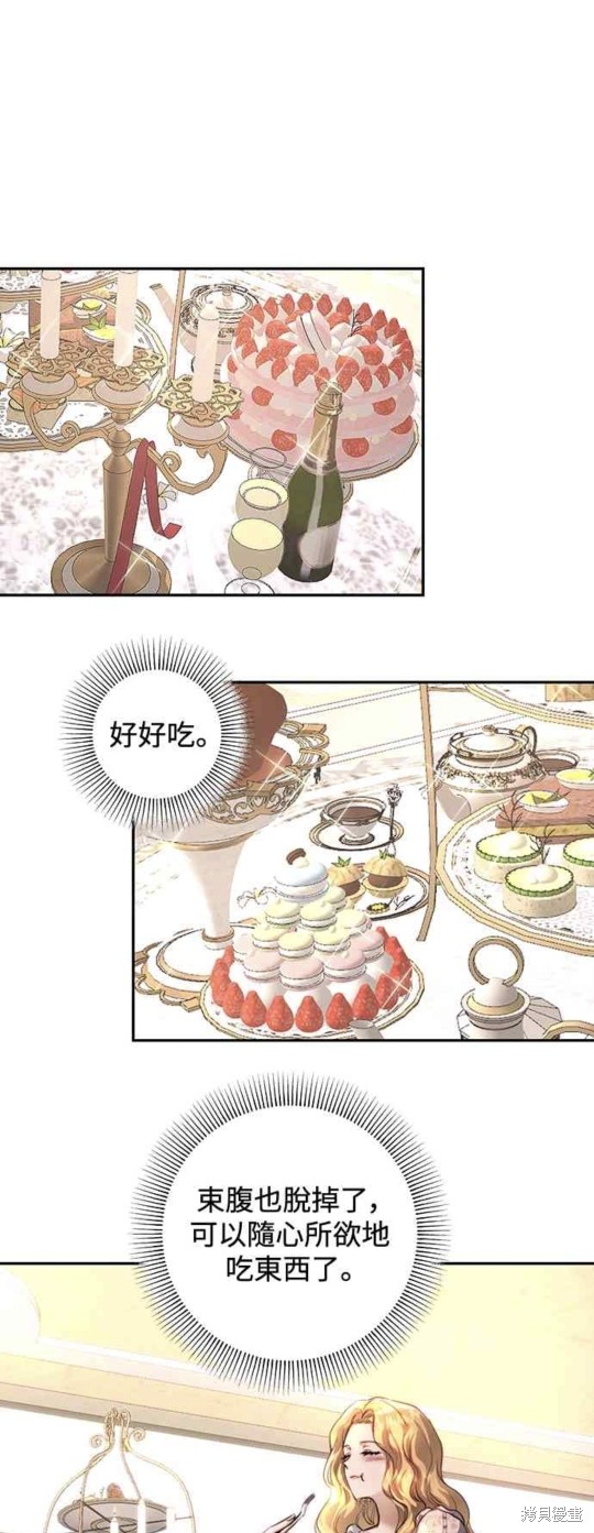 皇女，一朵疯狂绽放的花 第34话 第36页