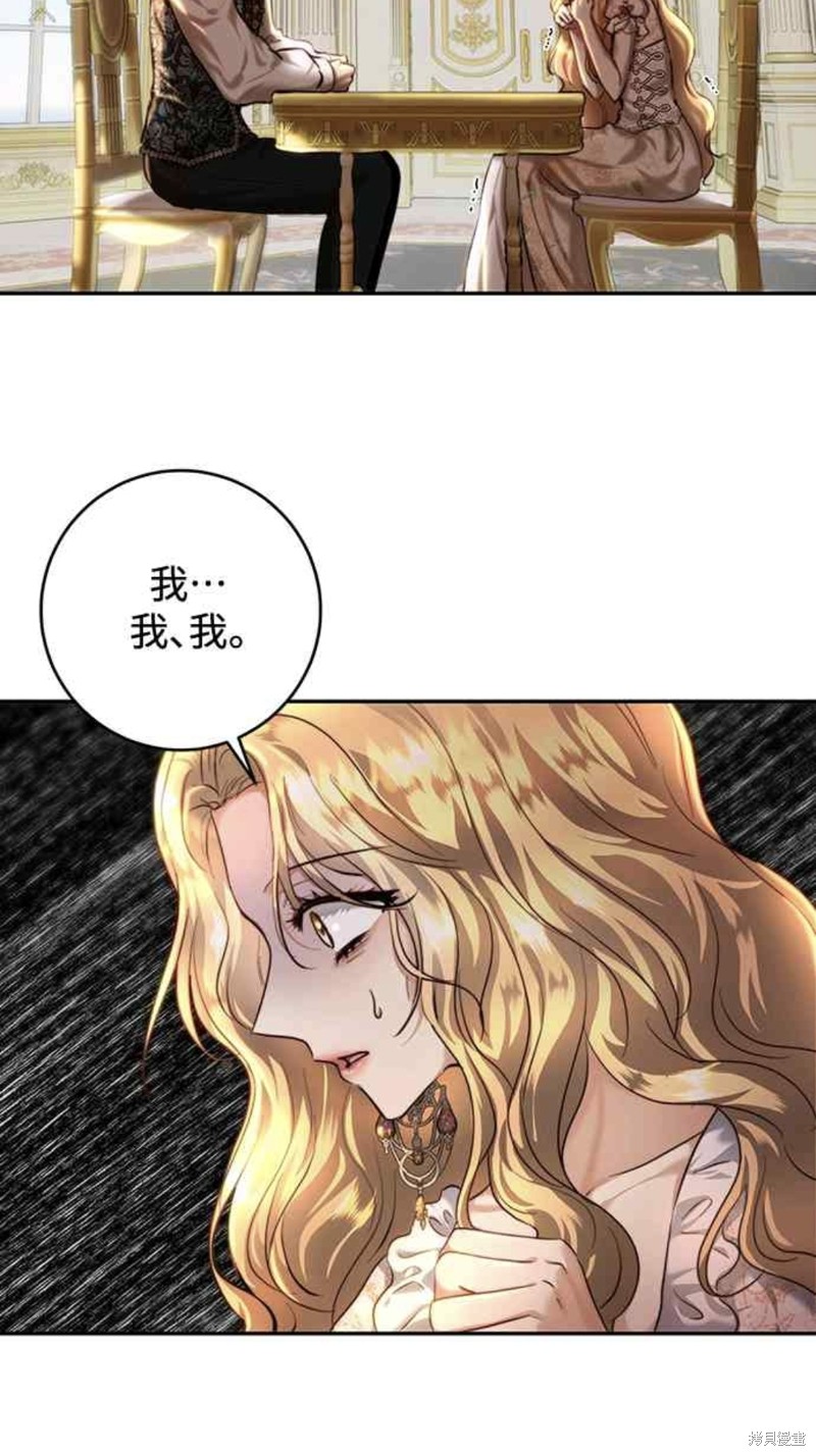 皇女，一朵疯狂绽放的花 第34话 第7页