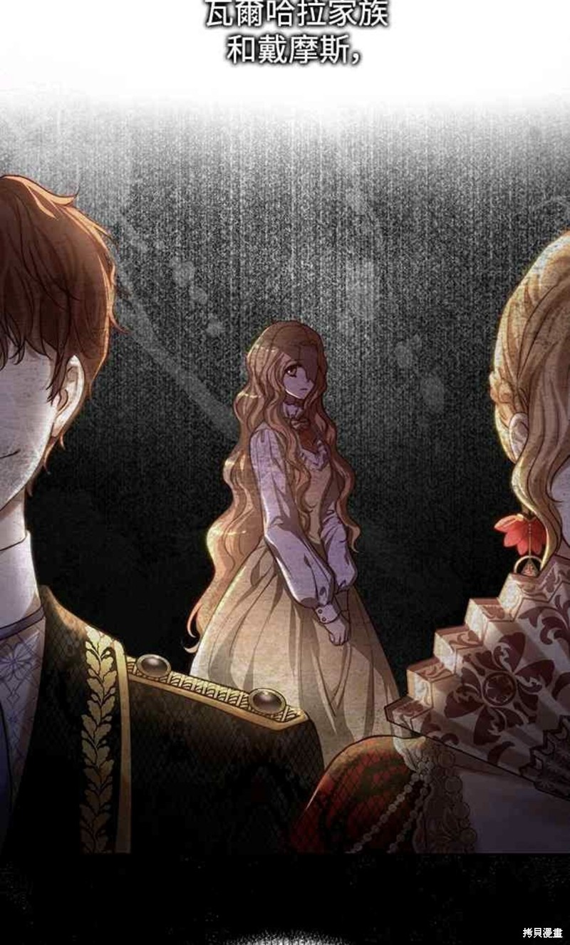 皇女，一朵疯狂绽放的花 第35话 第12页