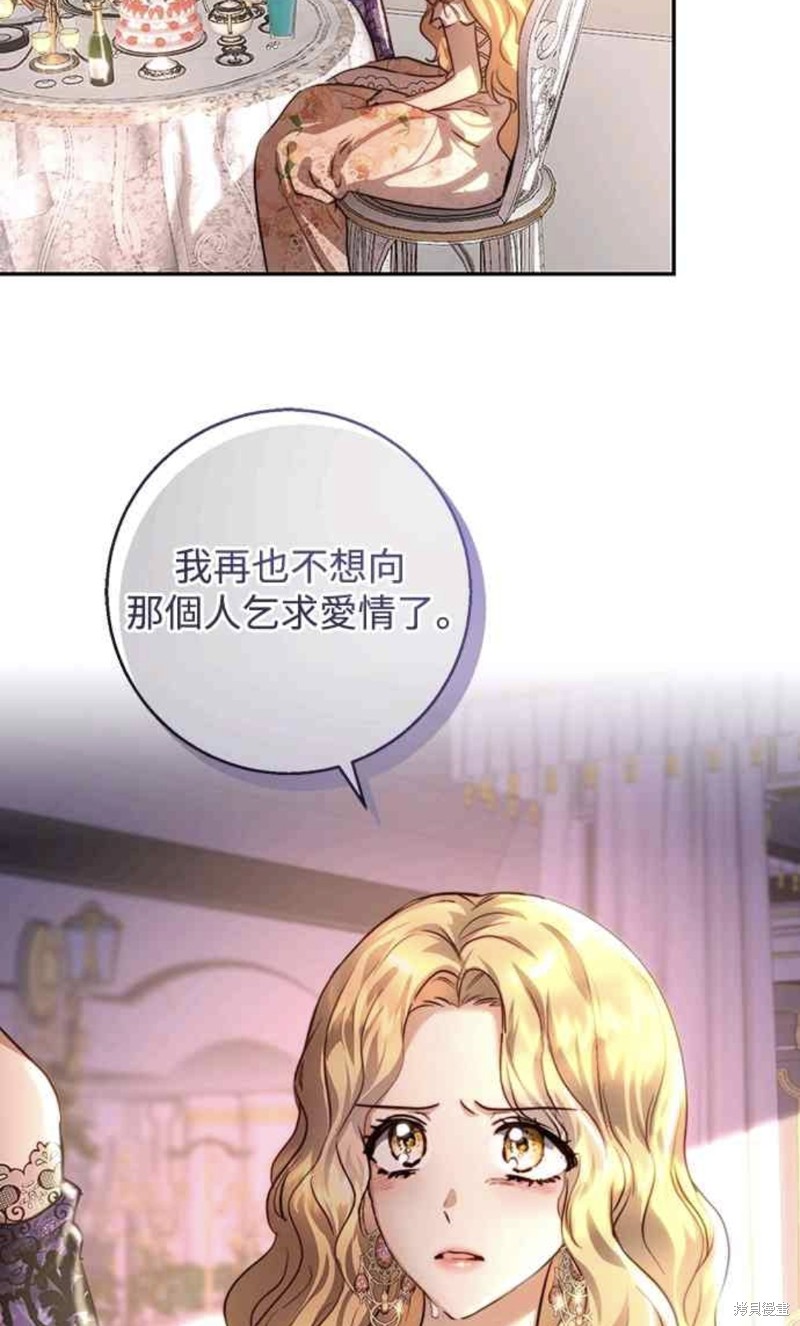皇女，一朵疯狂绽放的花 第35话 第14页