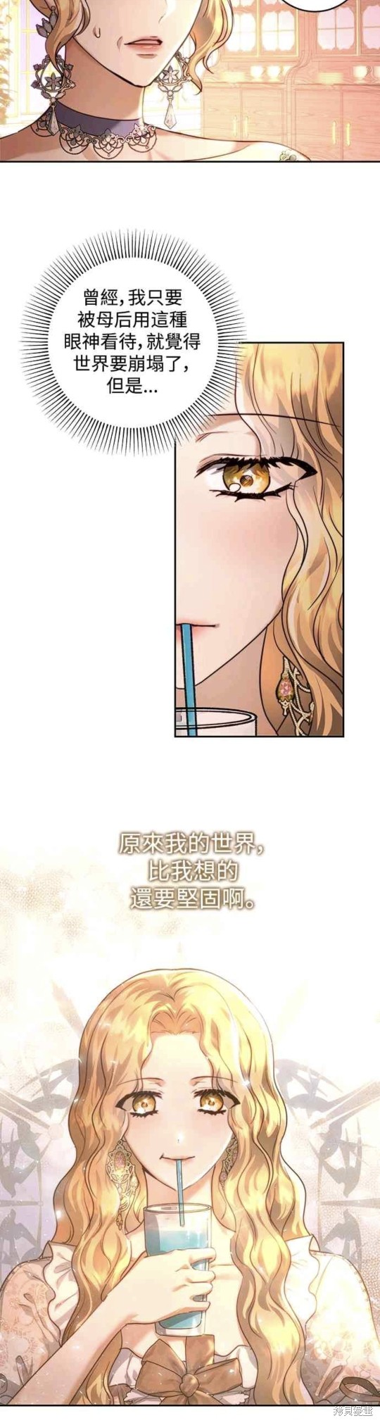 皇女，一朵疯狂绽放的花 第35话 第25页