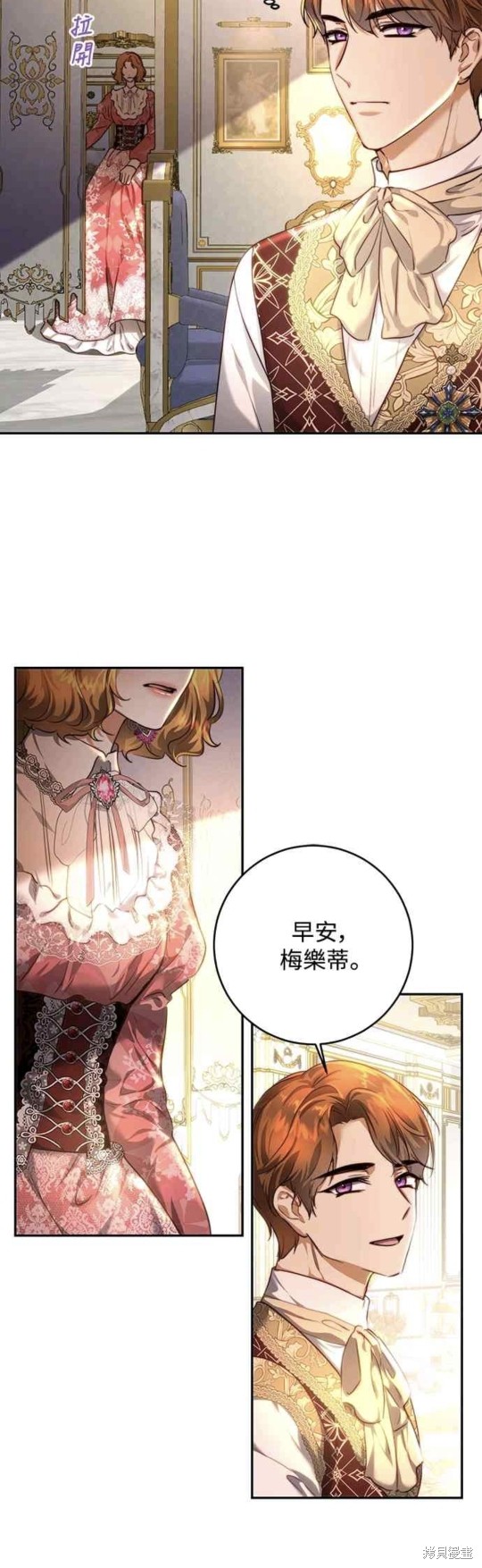 皇女，一朵疯狂绽放的花 第36话 第35页