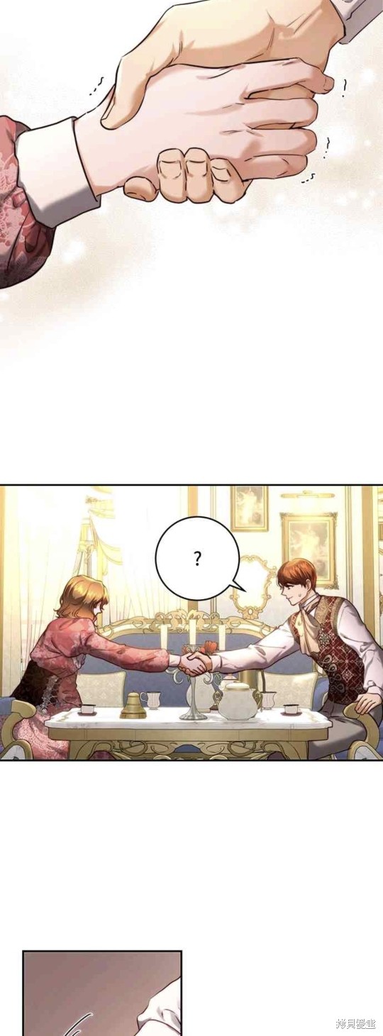 皇女，一朵疯狂绽放的花 第37话 第36页