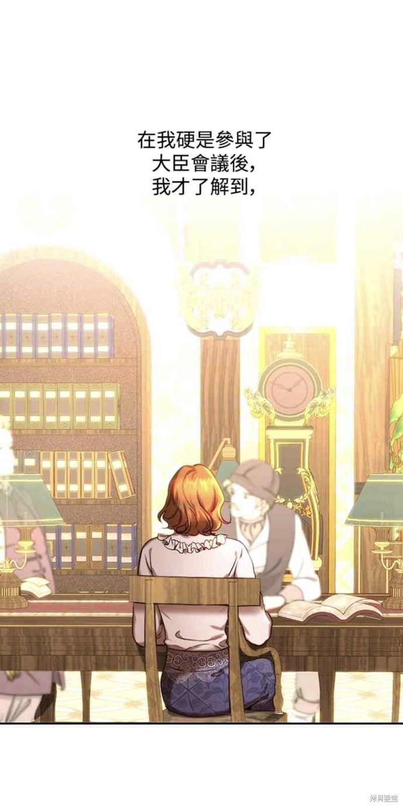 皇女，一朵疯狂绽放的花 第39话 第1页