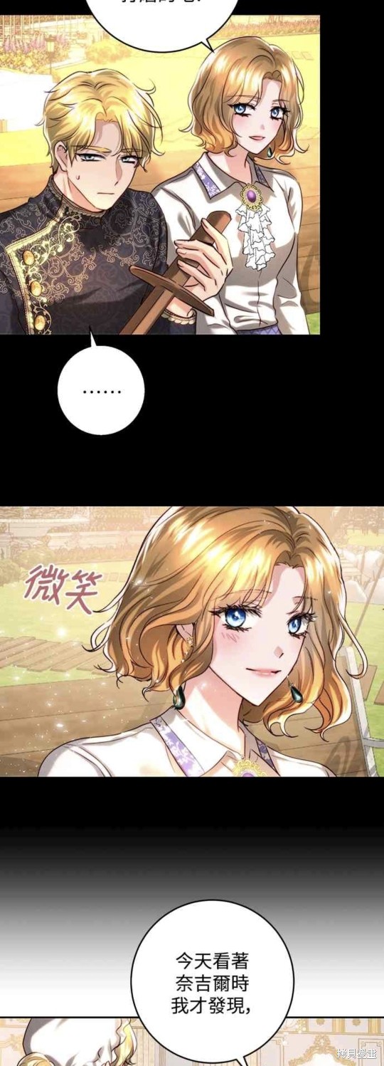 皇女，一朵疯狂绽放的花 第39话 第12页
