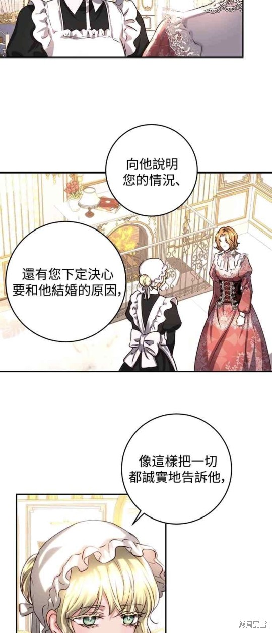 皇女，一朵疯狂绽放的花 第39话 第39页