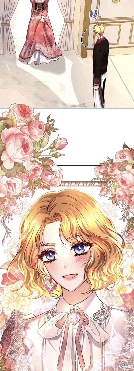 皇女，一朵疯狂绽放的花 第39话 第49页