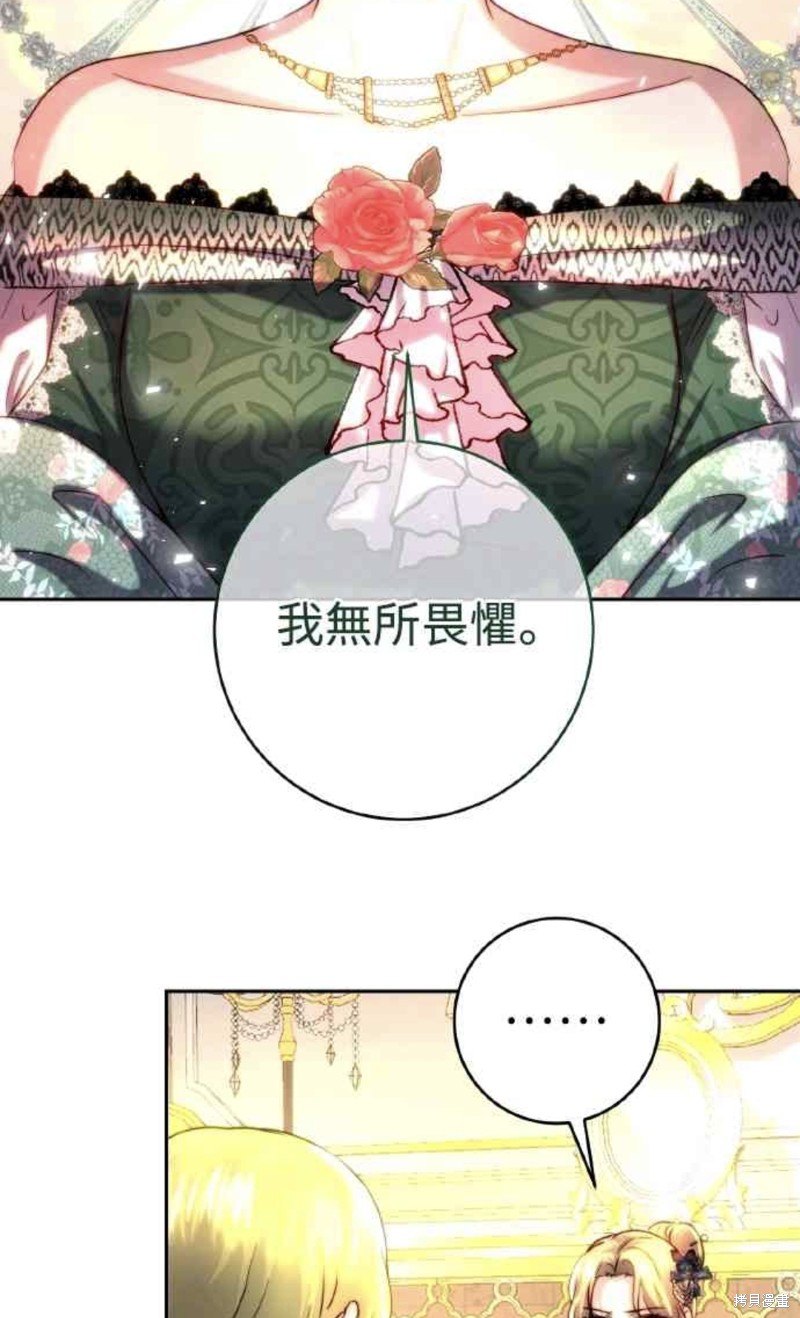 皇女，一朵疯狂绽放的花 第42话 第24页
