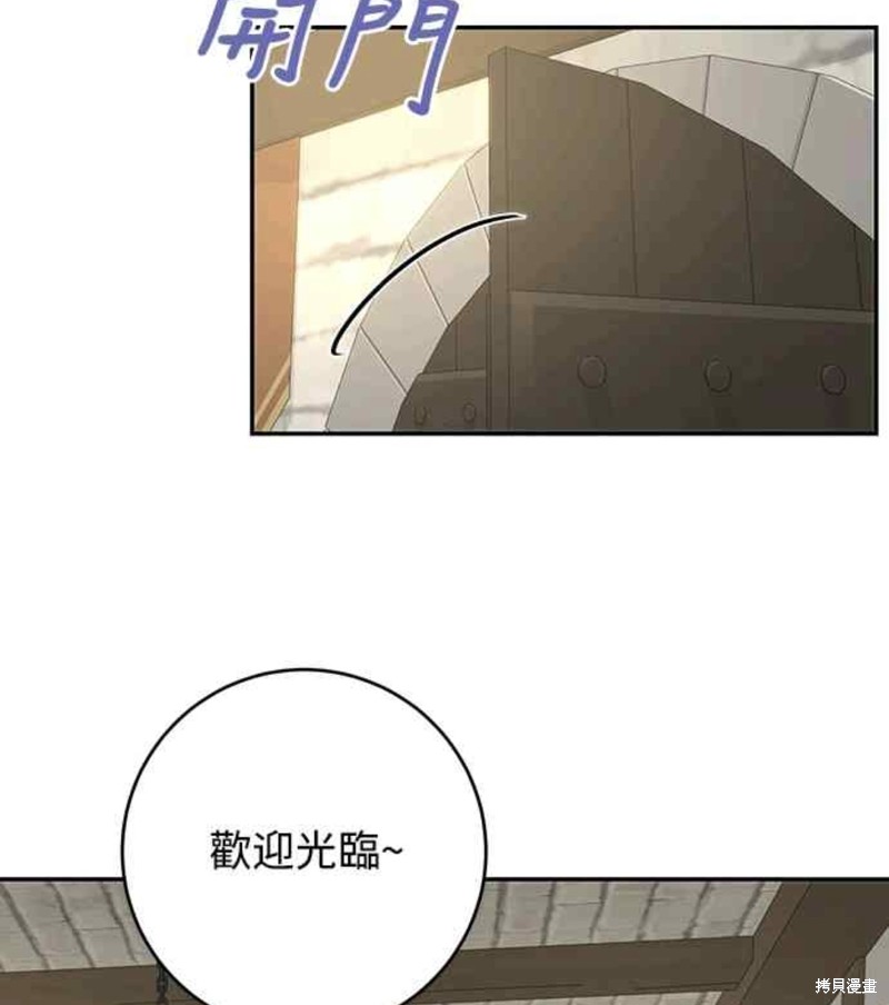 皇女，一朵疯狂绽放的花 第44话 第18页