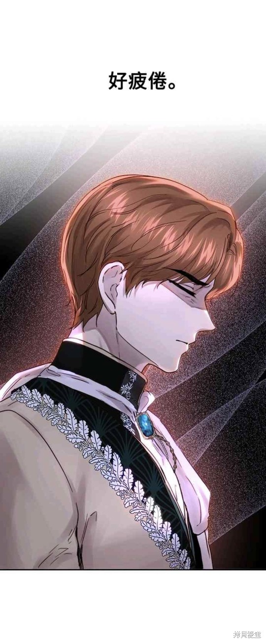 皇女，一朵疯狂绽放的花 第48话 第23页