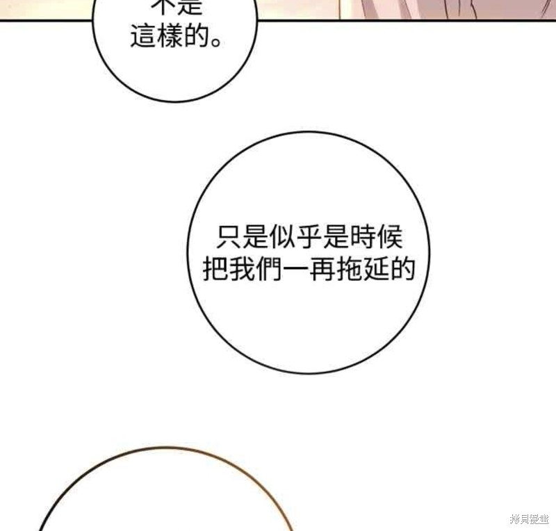 皇女，一朵疯狂绽放的花 第49话 第36页