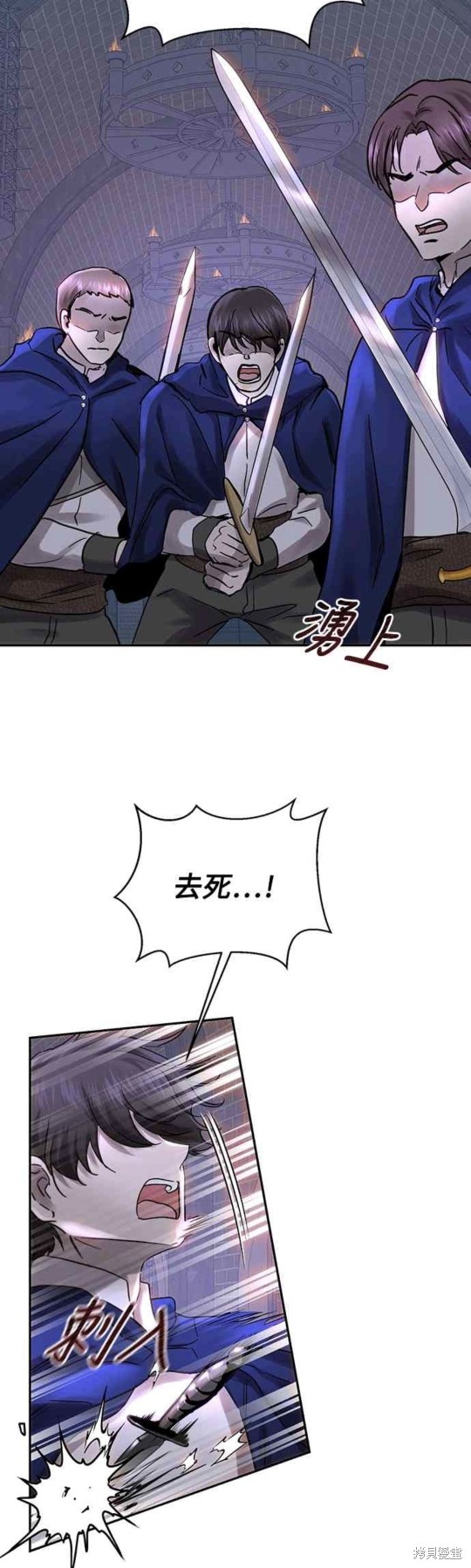 皇女，一朵疯狂绽放的花 第50话 第13页