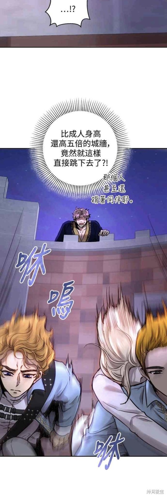 皇女，一朵疯狂绽放的花 第50话 第46页