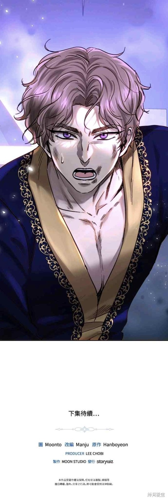 皇女，一朵疯狂绽放的花 第50话 第50页