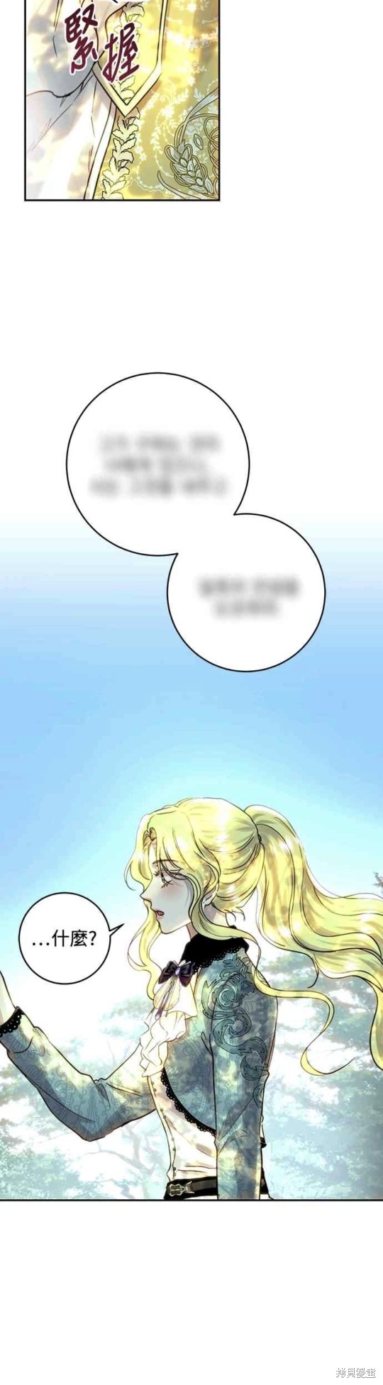 皇女，一朵疯狂绽放的花 第51话 第43页